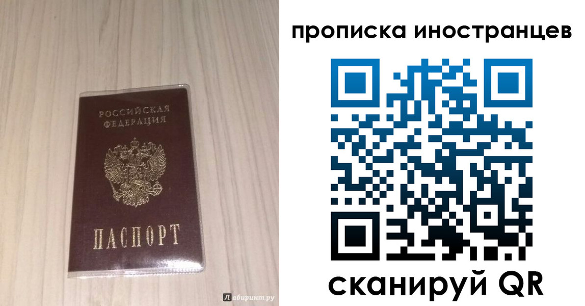 временная регистрация для всех в Алтайском крае