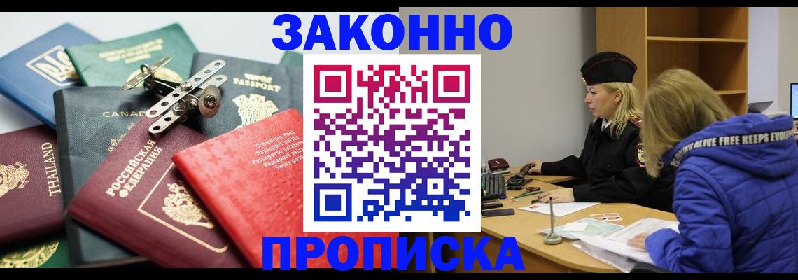 прописка для кредита в Алтайском крае