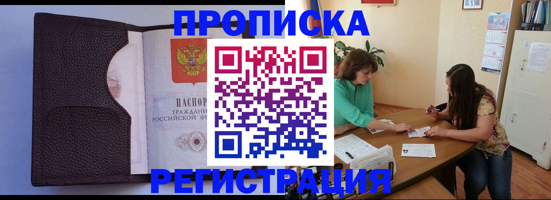 временная регистрация собственник в Алтайском крае