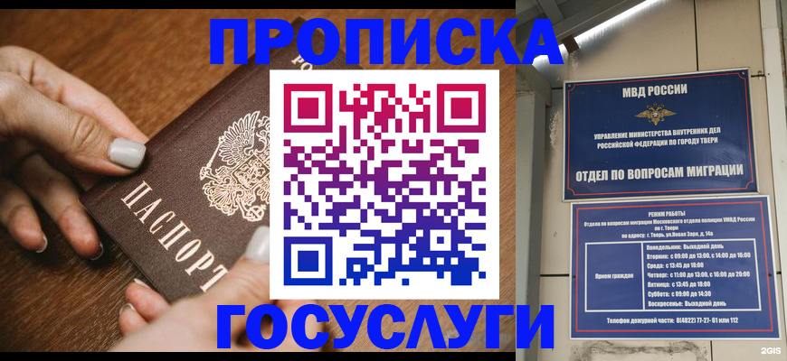 прописка поиск в Алтайском крае