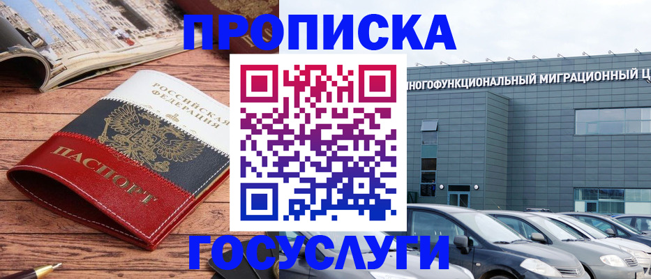 временная регистрация собственник в Алтайском крае